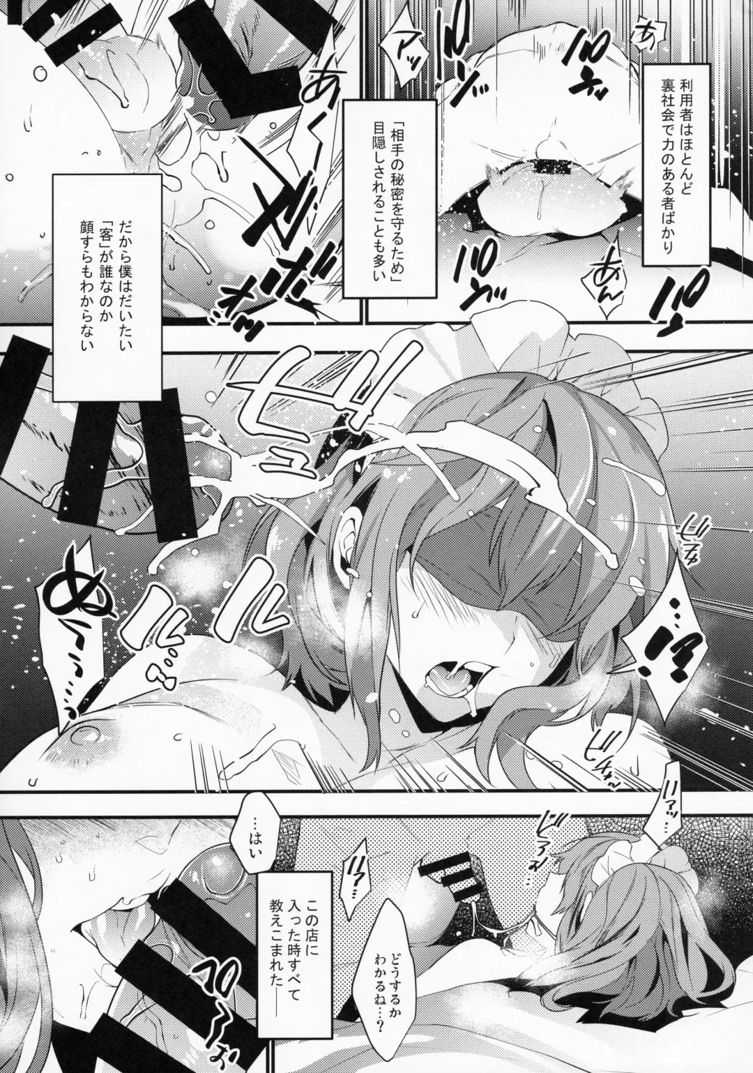 [Makuro] BF Revision Fhentai - Page 9