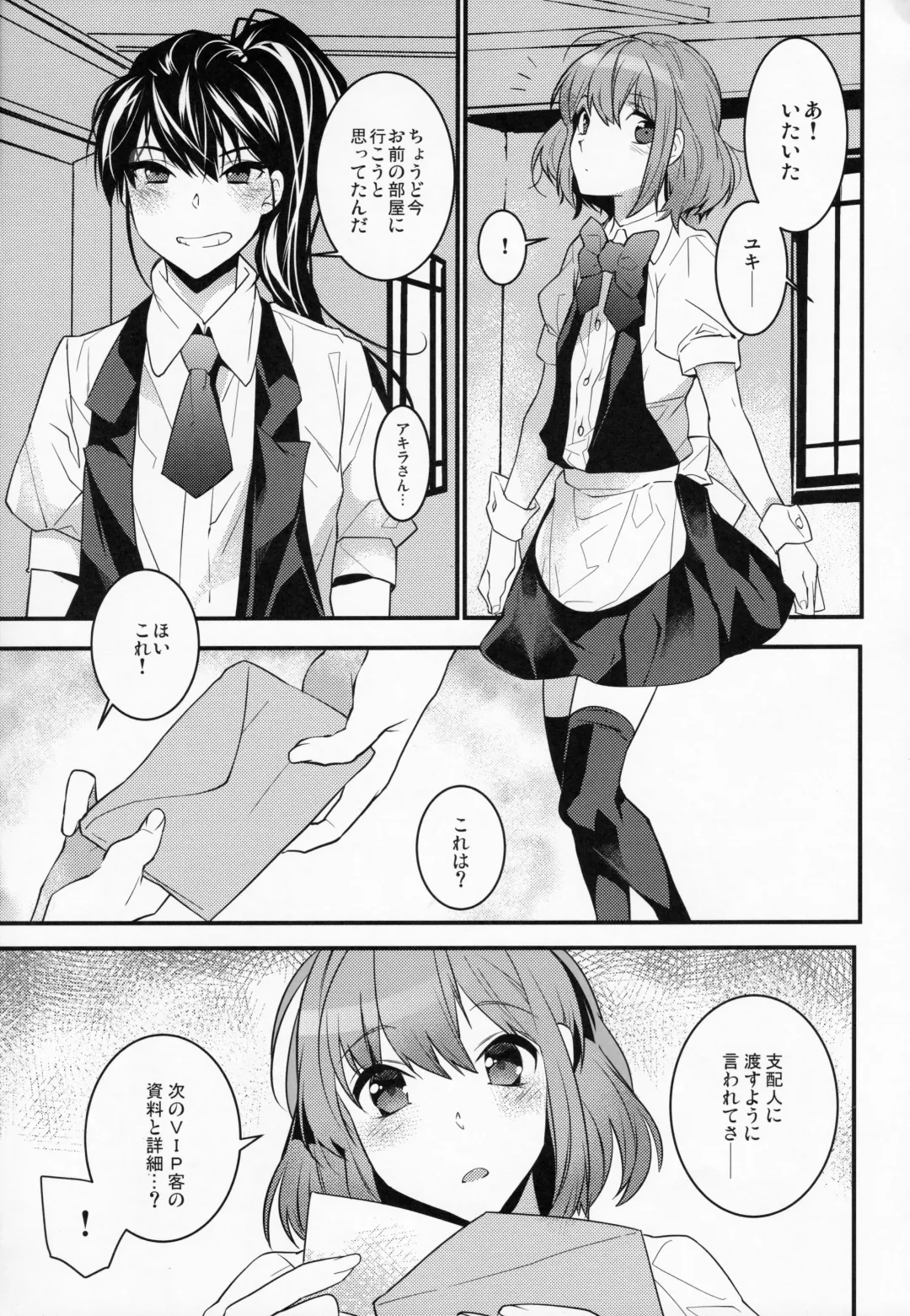 [Makuro] BF Revision Fhentai - Page 93