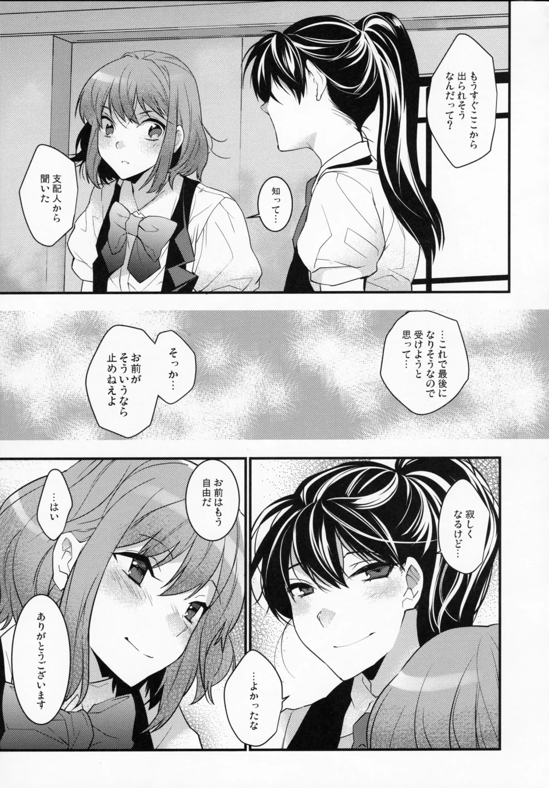 [Makuro] BF Revision Fhentai - Page 95