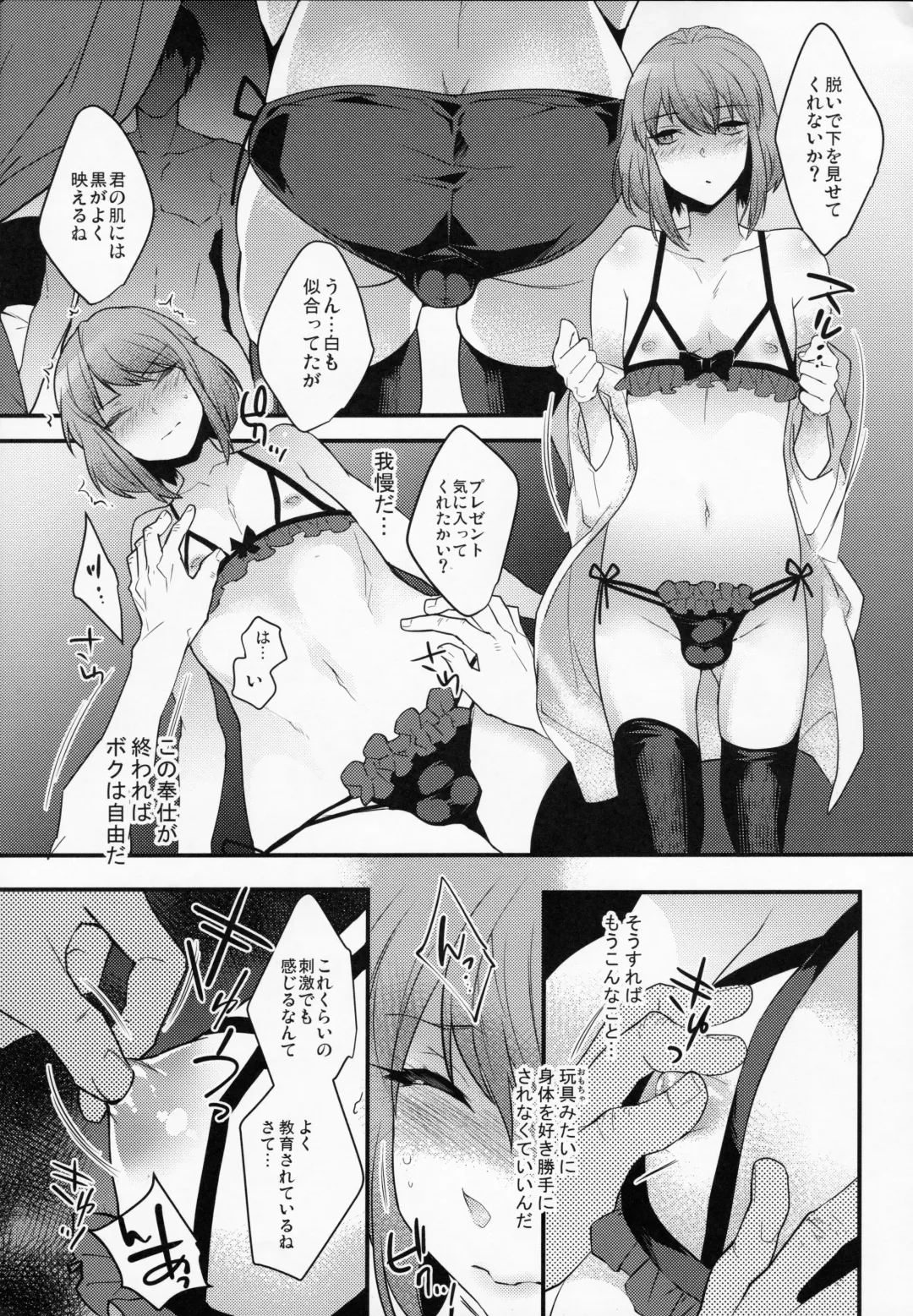 [Makuro] BF Revision Fhentai - Page 99