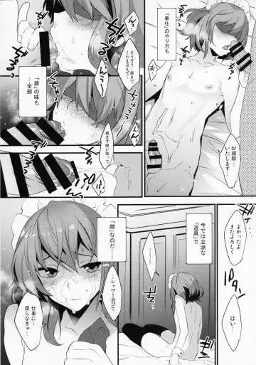 [Makuro] BF Revision Fhentai - Page 10