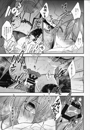 [Makuro] BF Revision Fhentai - Page 105