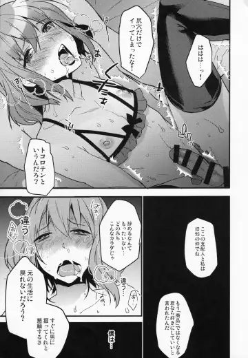 [Makuro] BF Revision Fhentai - Page 107