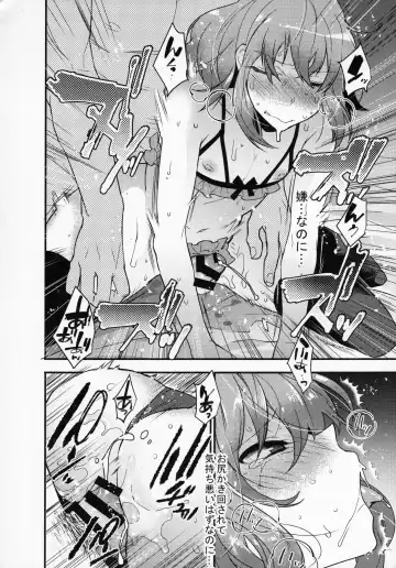 [Makuro] BF Revision Fhentai - Page 108