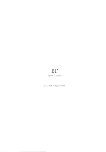 [Makuro] BF Revision Fhentai - Page 11