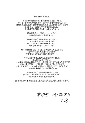 [Makuro] BF Revision Fhentai - Page 116