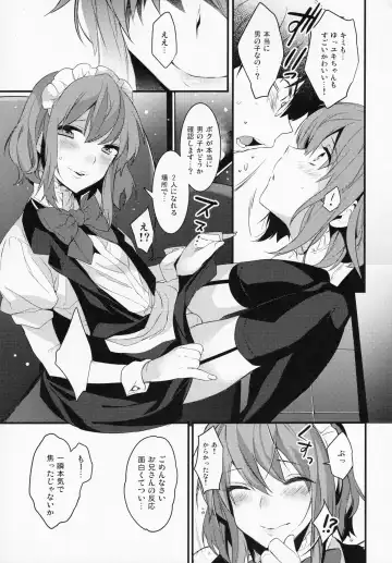 [Makuro] BF Revision Fhentai - Page 13