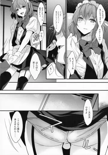 [Makuro] BF Revision Fhentai - Page 14