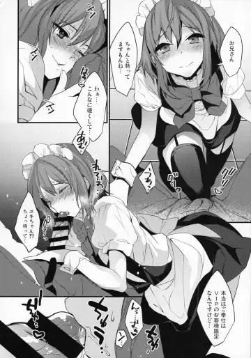 [Makuro] BF Revision Fhentai - Page 16