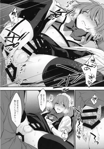 [Makuro] BF Revision Fhentai - Page 20