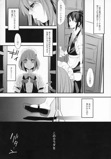 [Makuro] BF Revision Fhentai - Page 36