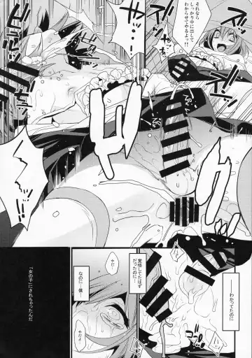 [Makuro] BF Revision Fhentai - Page 52