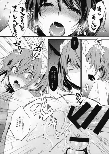 [Makuro] BF Revision Fhentai - Page 54