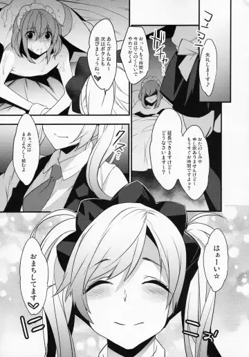 [Makuro] BF Revision Fhentai - Page 57