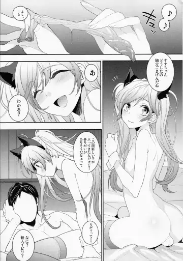 [Makuro] BF Revision Fhentai - Page 61