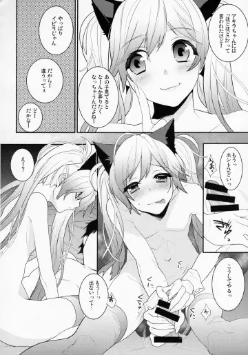 [Makuro] BF Revision Fhentai - Page 62