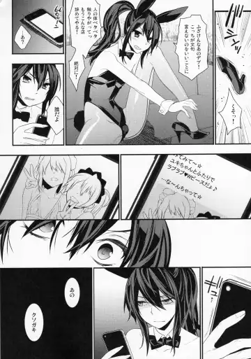 [Makuro] BF Revision Fhentai - Page 70