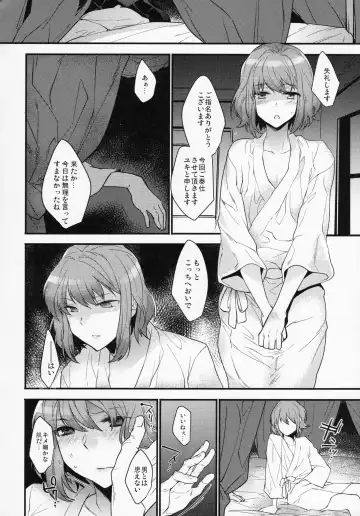 [Makuro] BF Revision Fhentai - Page 98