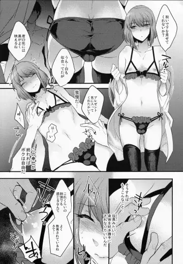 [Makuro] BF Revision Fhentai - Page 99