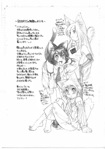 [Tanuma Yuuichirou] BERRYS episode 2.5 Fhentai - Page 2