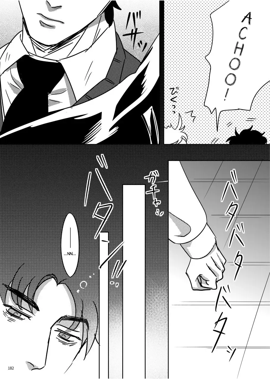 [Challa] TORCH Fhentai - Page 15