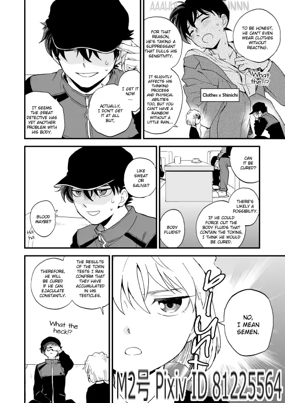 [M2go] TOUCH! (decensored) Fhentai - Page 15