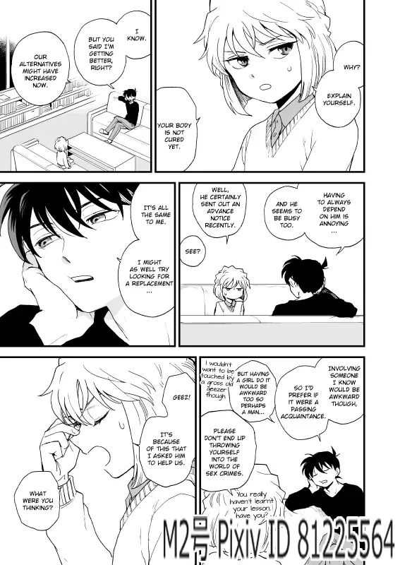 [M2go] TOUCH! (decensored) Fhentai - Page 48