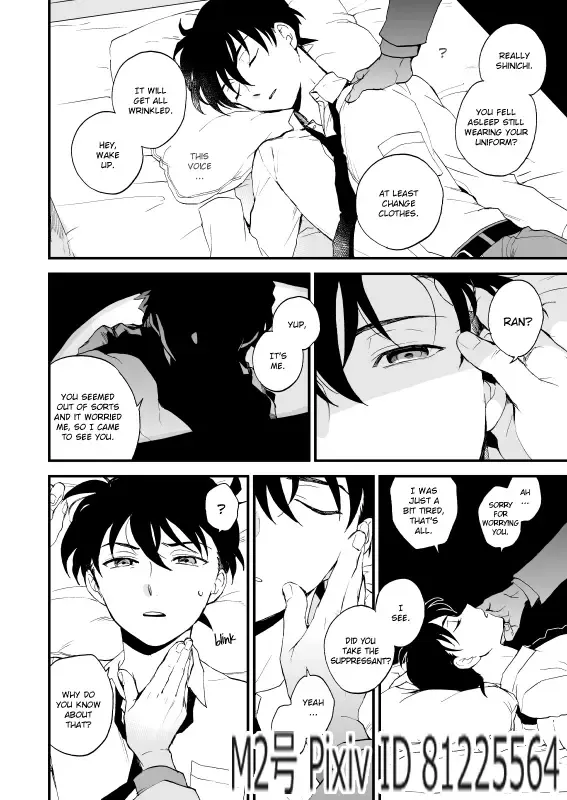 [M2go] TOUCH! (decensored) Fhentai - Page 53