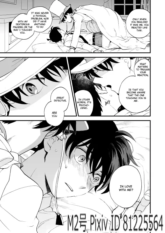 [M2go] TOUCH! (decensored) Fhentai - Page 56