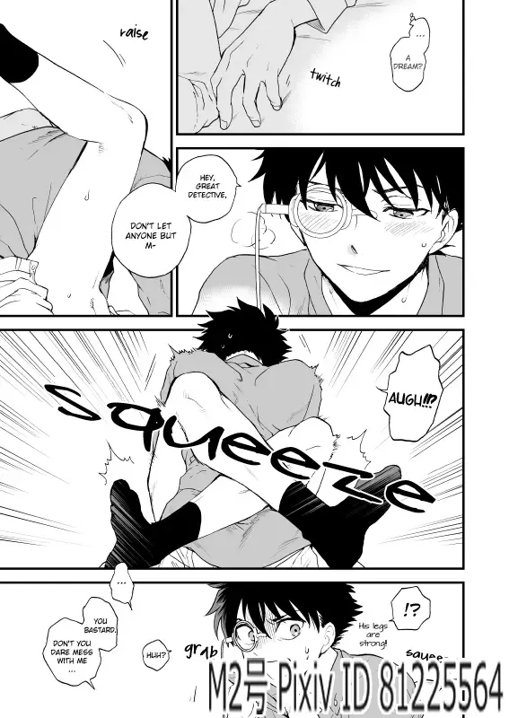 [M2go] TOUCH! (decensored) Fhentai - Page 80