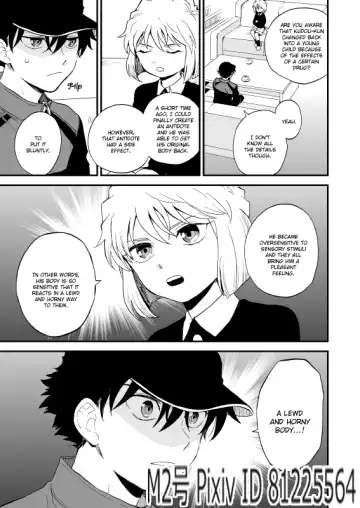 [M2go] TOUCH! (decensored) Fhentai - Page 14