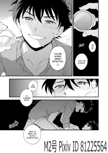 [M2go] TOUCH! (decensored) Fhentai - Page 82