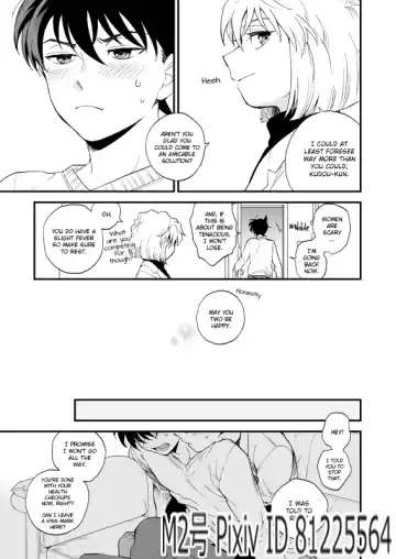 [M2go] TOUCH! (decensored) Fhentai - Page 84