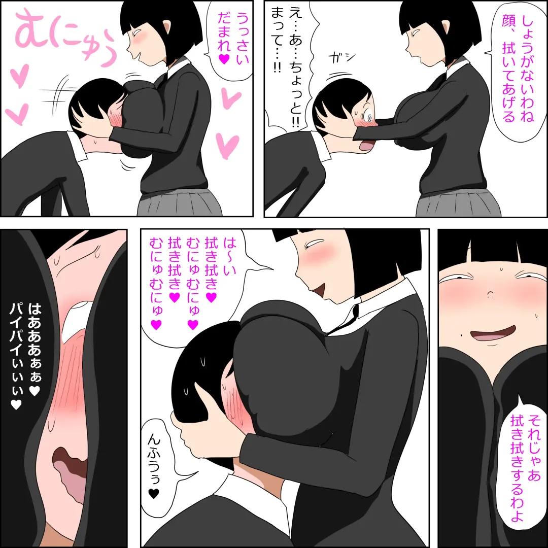 [Ki-51] Gakkou no InChara Joshi to Christmas ni Pakopako suru Hanashi Fhentai - Page 11