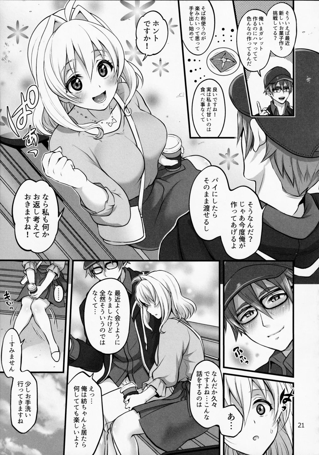 [Tokimachi Eisei] Futanari ni Natte Shimatta Tajimusho Manager no Watashi ga Eroero Beast de Wadai no Idol Tsunashi Ryunosuke-san to Himitsu no Shitagi Trade Fhentai - Page 20