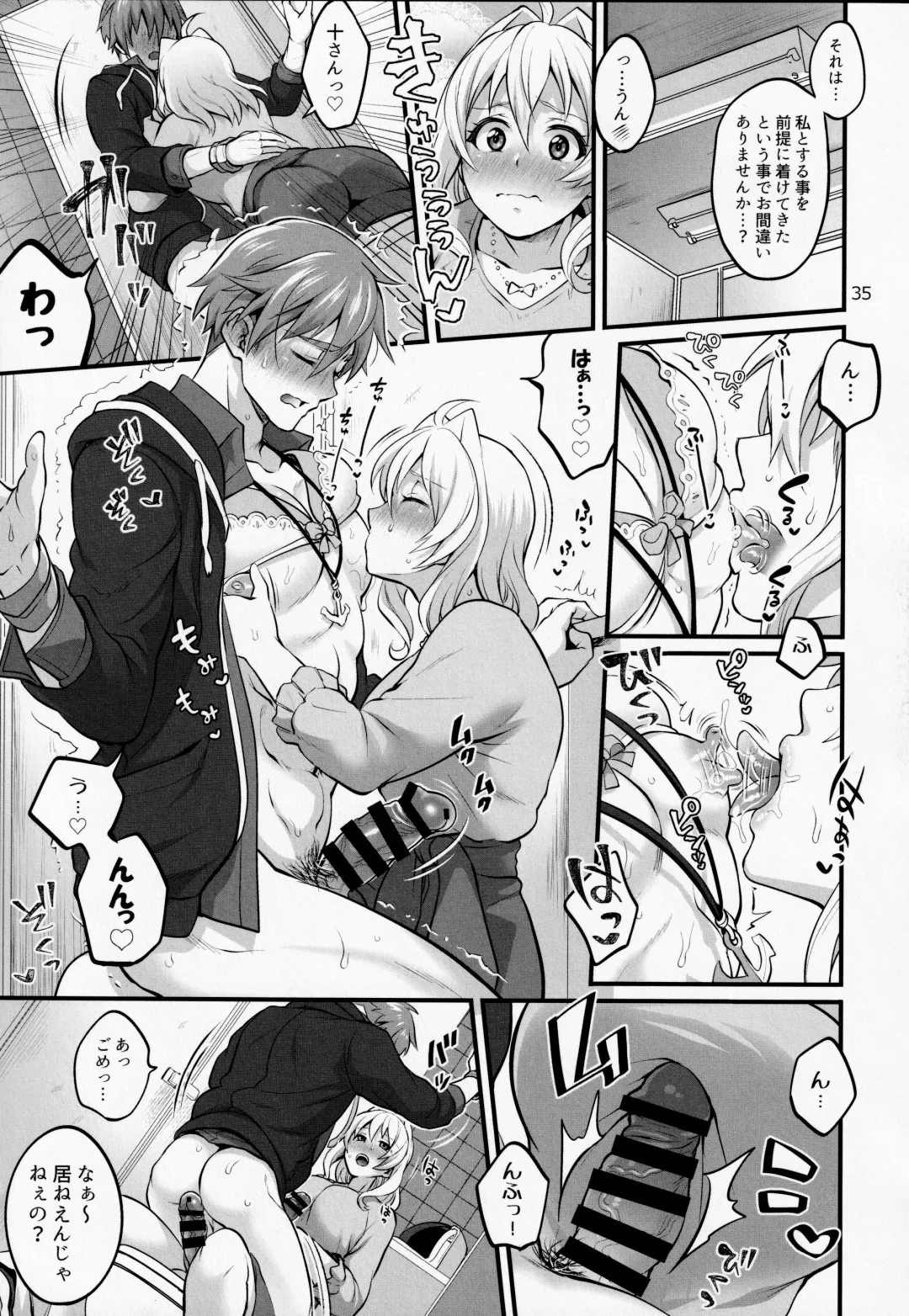 [Tokimachi Eisei] Futanari ni Natte Shimatta Tajimusho Manager no Watashi ga Eroero Beast de Wadai no Idol Tsunashi Ryunosuke-san to Himitsu no Shitagi Trade Fhentai - Page 34