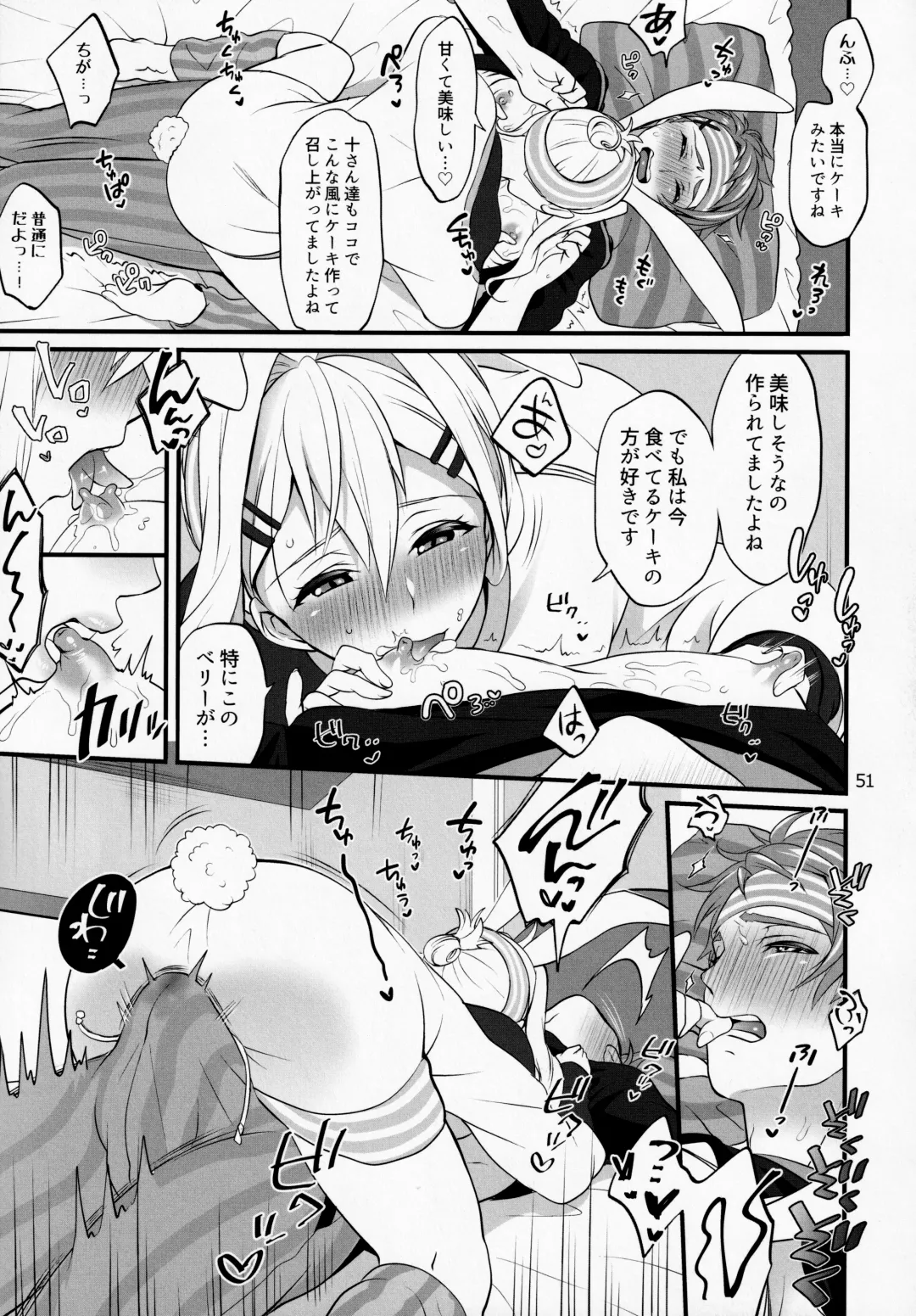 [Tokimachi Eisei] Futanari ni Natte Shimatta Tajimusho Manager no Watashi ga Eroero Beast de Wadai no Idol Tsunashi Ryunosuke-san to Himitsu no Shitagi Trade Fhentai - Page 50