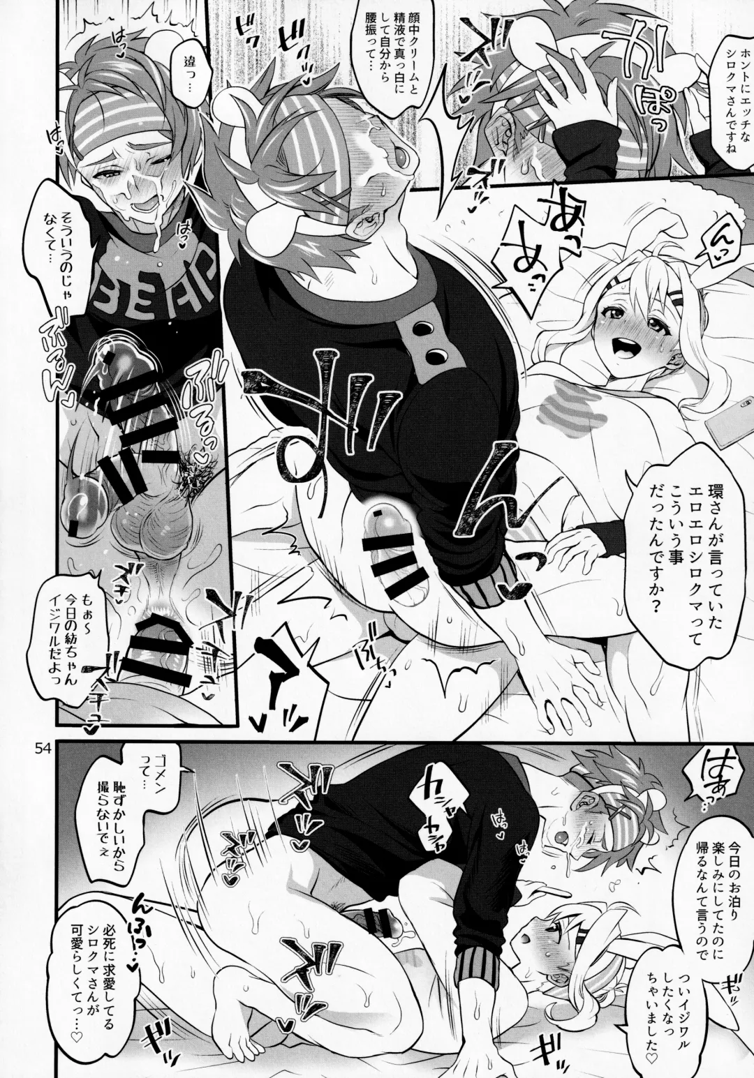 [Tokimachi Eisei] Futanari ni Natte Shimatta Tajimusho Manager no Watashi ga Eroero Beast de Wadai no Idol Tsunashi Ryunosuke-san to Himitsu no Shitagi Trade Fhentai - Page 53