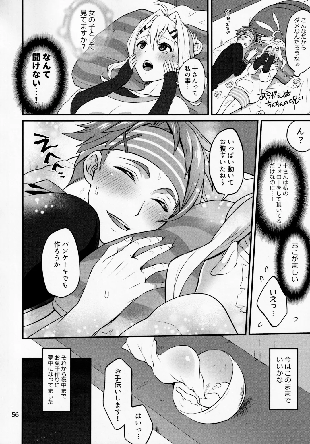[Tokimachi Eisei] Futanari ni Natte Shimatta Tajimusho Manager no Watashi ga Eroero Beast de Wadai no Idol Tsunashi Ryunosuke-san to Himitsu no Shitagi Trade Fhentai - Page 55