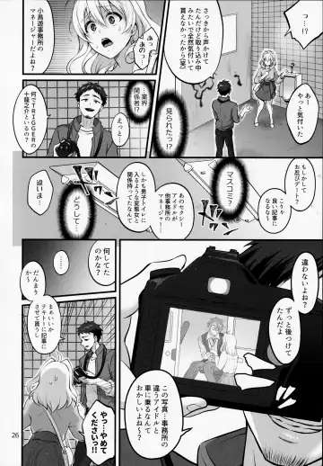 [Tokimachi Eisei] Futanari ni Natte Shimatta Tajimusho Manager no Watashi ga Eroero Beast de Wadai no Idol Tsunashi Ryunosuke-san to Himitsu no Shitagi Trade Fhentai - Page 25