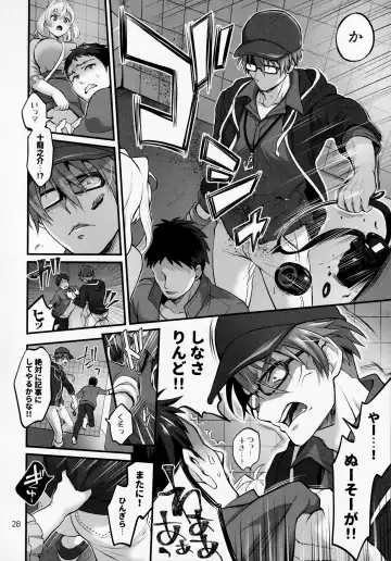 [Tokimachi Eisei] Futanari ni Natte Shimatta Tajimusho Manager no Watashi ga Eroero Beast de Wadai no Idol Tsunashi Ryunosuke-san to Himitsu no Shitagi Trade Fhentai - Page 27