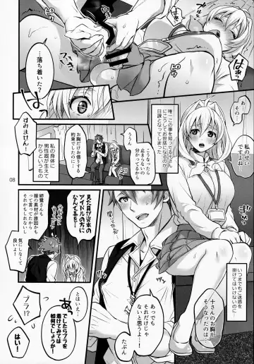 [Tokimachi Eisei] Futanari ni Natte Shimatta Tajimusho Manager no Watashi ga Eroero Beast de Wadai no Idol Tsunashi Ryunosuke-san to Himitsu no Shitagi Trade Fhentai - Page 7