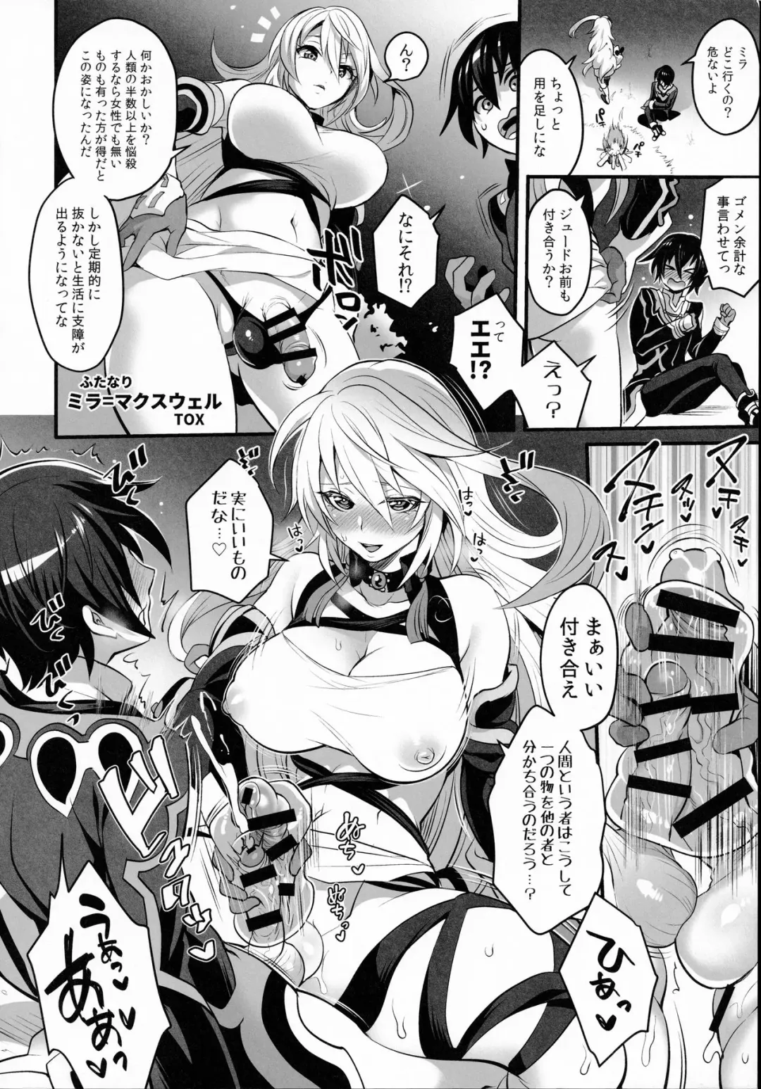 [Tokimachi Eisei] Futanari of Chinposia Fhentai - Page 10