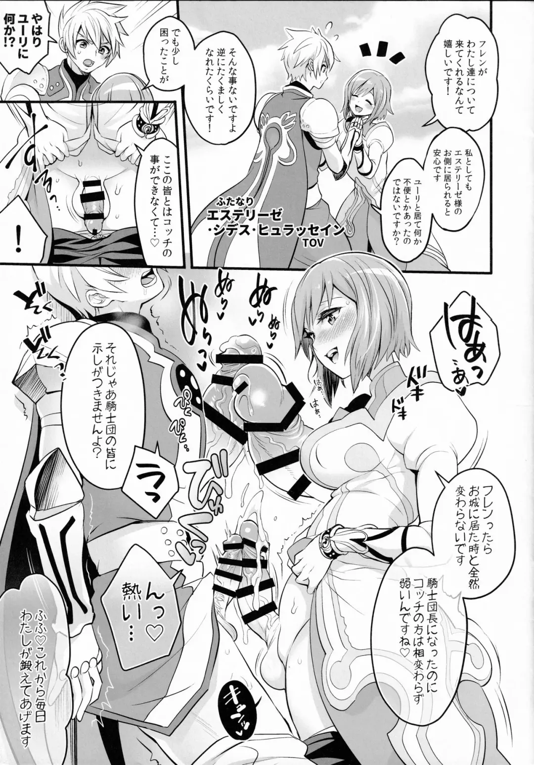 [Tokimachi Eisei] Futanari of Chinposia Fhentai - Page 3