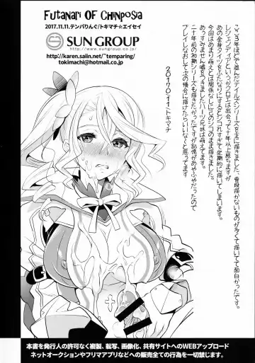 [Tokimachi Eisei] Futanari of Chinposia Fhentai - Page 2