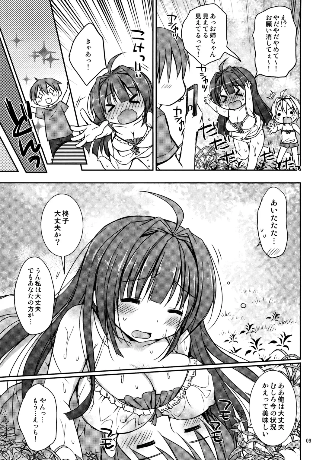 [Rico - Taca] Icha Love x AneImo Sweet Pudding 3 Fhentai - Page 10