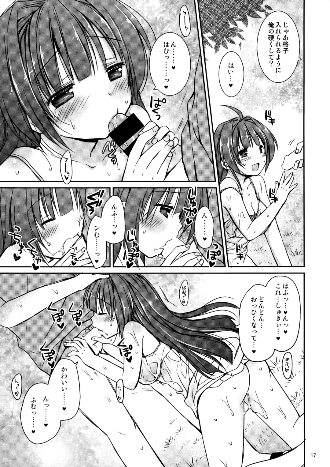 [Rico - Taca] Icha Love x AneImo Sweet Pudding 3 Fhentai - Page 18