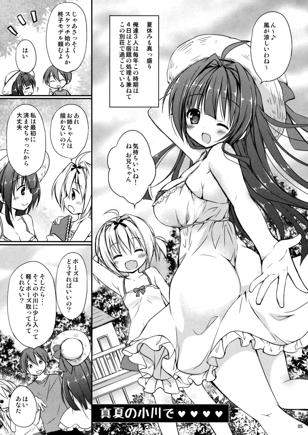 [Rico - Taca] Icha Love x AneImo Sweet Pudding 3 Fhentai - Page 6