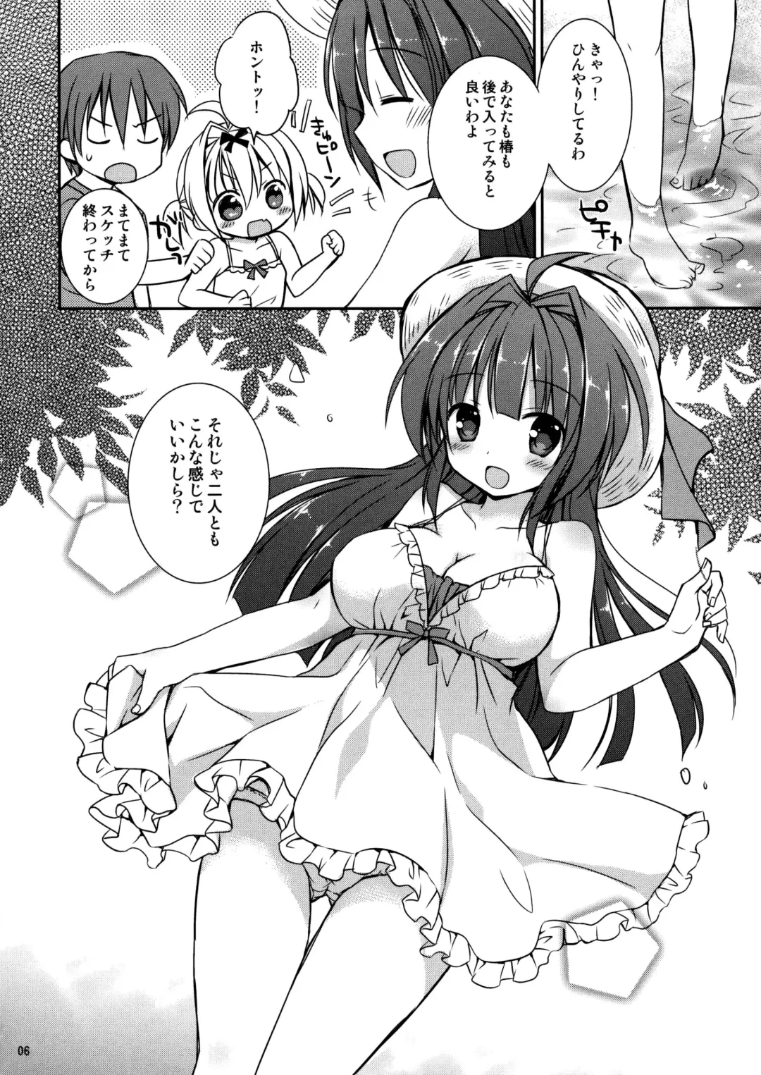 [Rico - Taca] Icha Love x AneImo Sweet Pudding 3 Fhentai - Page 7
