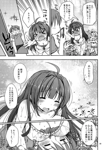 [Rico - Taca] Icha Love x AneImo Sweet Pudding 3 Fhentai - Page 10